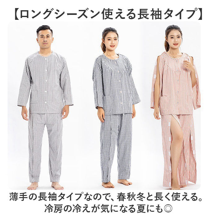 BACKYARD FAMILY「介護パジャマ ねまき 上下セット 通販 フルオープン メンズ レディース 長袖 全開 介護」|ルームウェア|