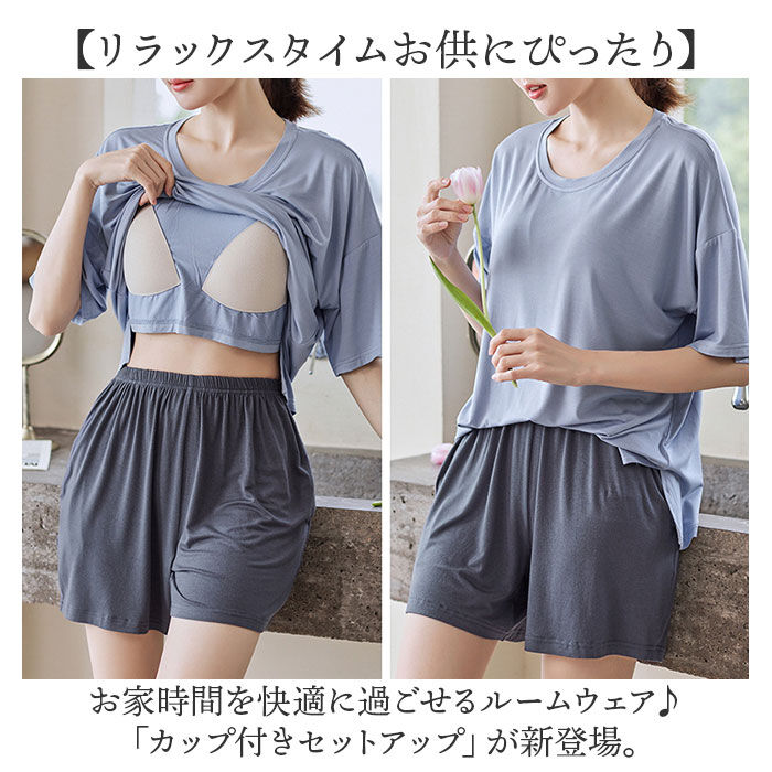 BACKYARD FAMILY「ルームウェア レディース セットアップ 通販 パジャマ 上下 ショートパンツ 半袖 胸カップ付き」|ルームウェア|