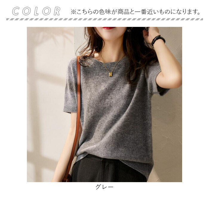 BACKYARD FAMILY「サマーニット 半袖 レディース 通販 サマーセーター ニット トップス ハイゲージニット Tシャツ」|ニット・セーター|