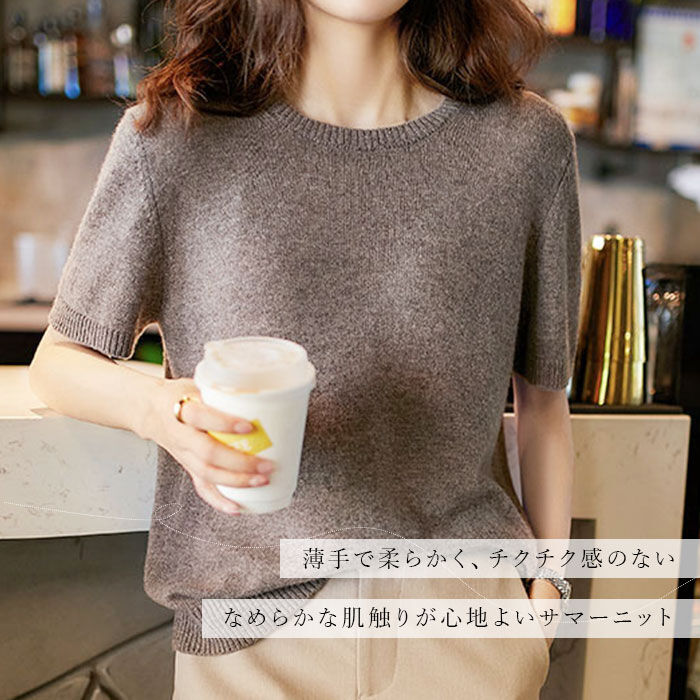 BACKYARD FAMILY「サマーニット 半袖 レディース 通販 サマーセーター ニット トップス ハイゲージニット Tシャツ」|ニット・セーター|