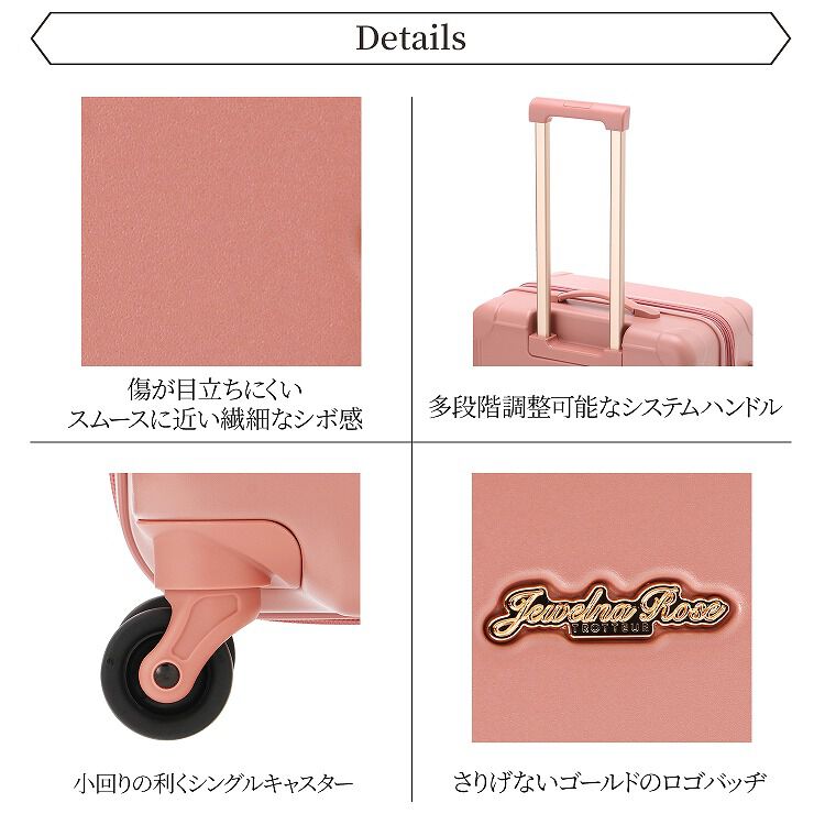 Jewelna Rose「Jewelna Rose フォギージュエルトローリー 65L Mサイズ 05902」|キャリーケース|