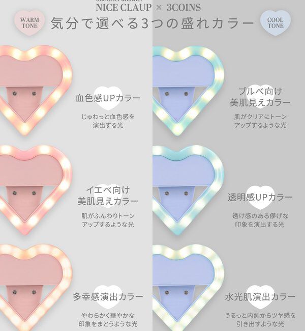  「【3COINSコラボ】スキントーンスマホライト」|その他|