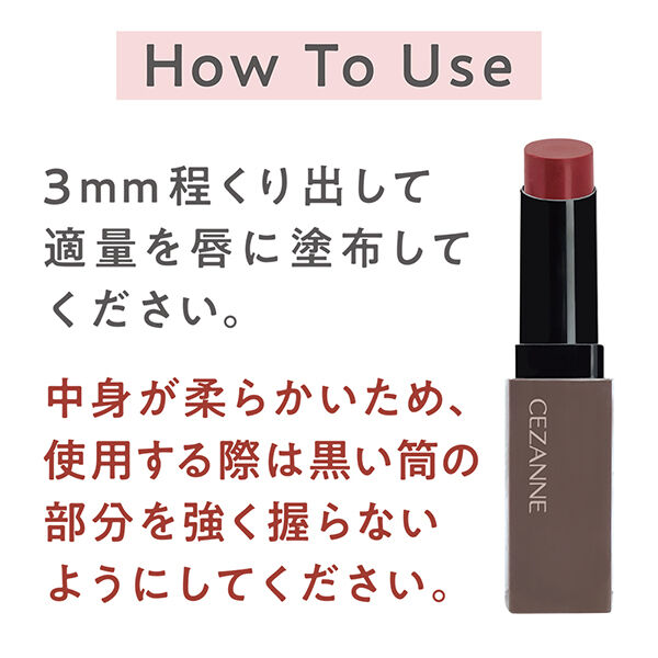 セザンヌ「セザンヌ リップカラーシールド 02 オランジュベージュ (3.7g)」|リップメイク|