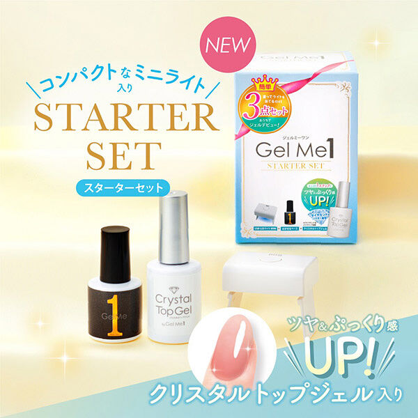  「ジェルミーワン ジェルミーワン スターターセットC (10ml、12ml)」|キット・セット|