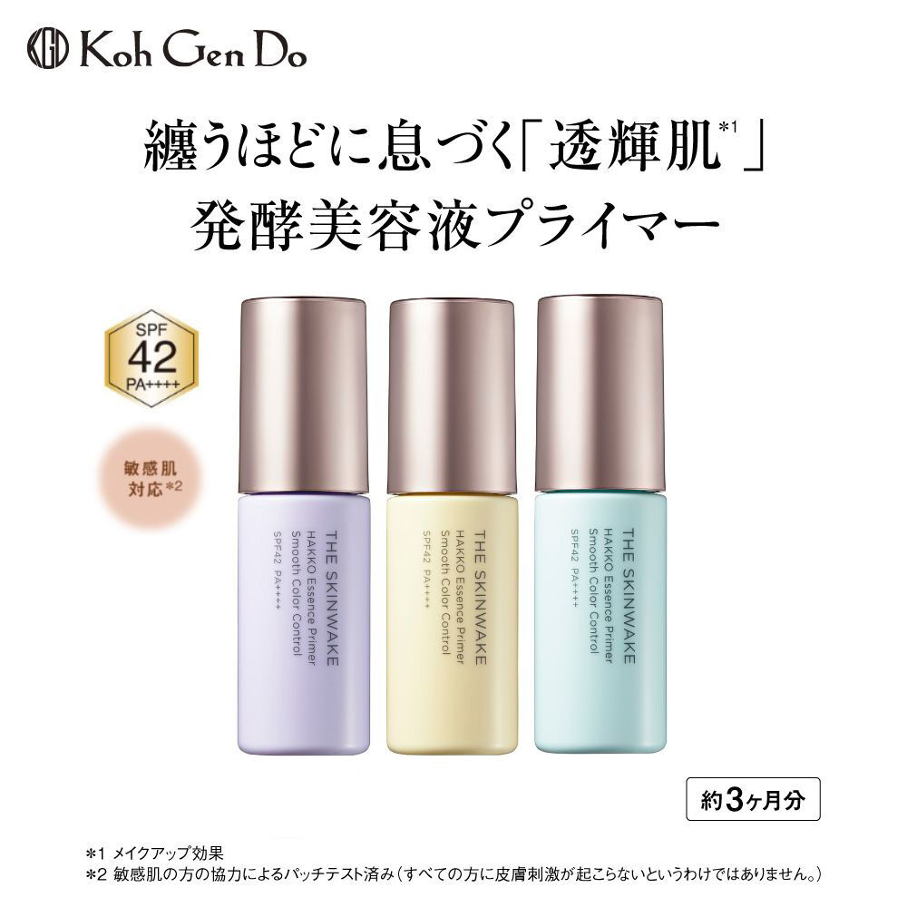 Koh Gen Do「Koh Gen Do ザ・スキンウエイク 発酵液プライマー スムースカラーコントロール」|化粧下地|