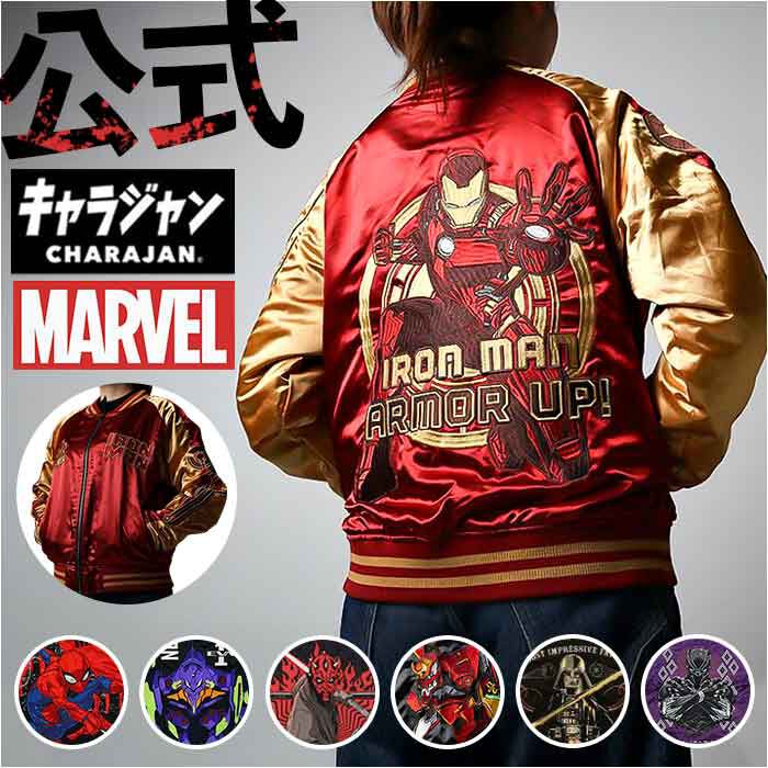 BACKYARD FAMILY「スカジャン キャラジャン 通販 ジャケット ブルゾン スタジャン 上着 刺繍スカジャン アウター」|その他|