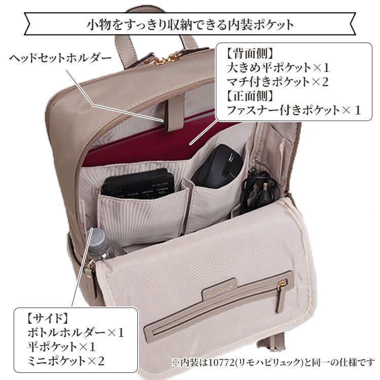 Jewelna Rose「ジュエルナローズ リモハピ2 リュックサック 合皮 B4 PC収納 通勤 リモートワーク 15.6インチ 10965」|リュック|