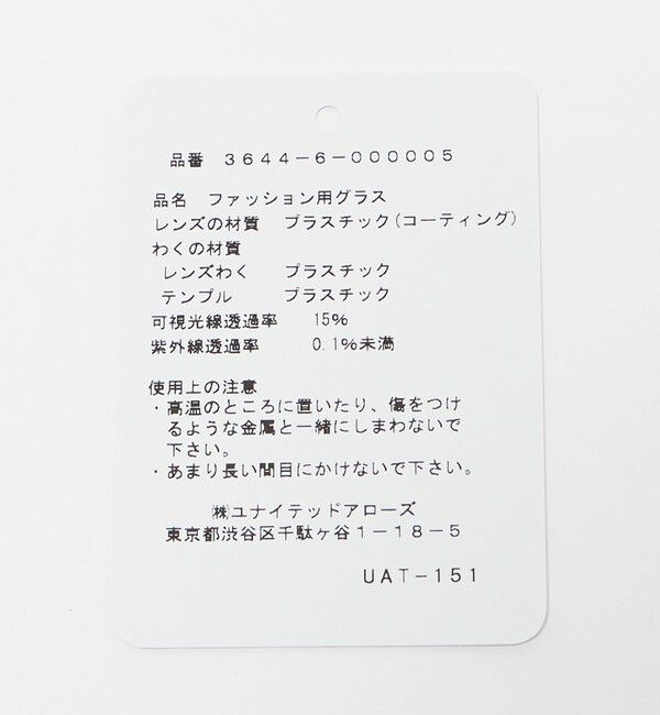 UNITED ARROWS green label relaxing「ボリューム ボストンカラー レンズ メガネ」|メガネ|