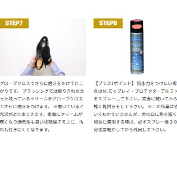 SHIPS「M.MOWBRAY: シューズ クリーム」|その他|