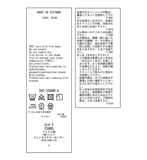SALON adam et rope'「【撥水】ガーデナーズポケットスカート」|スカート|