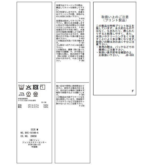 VIS「ドットプリントアソートサテンナロースカート」|スカート|