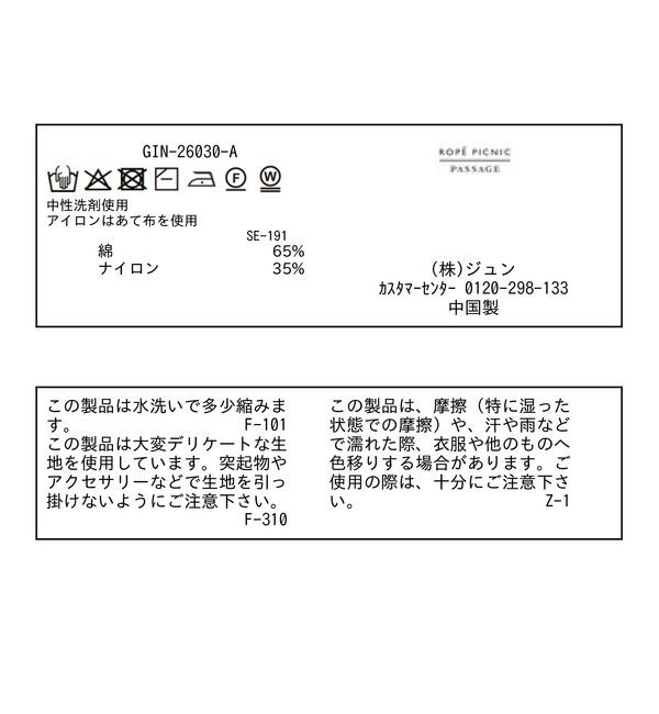 ROPE PICNIC PASSAGE「シャーベットニット 透かし編みニットスカーフ/UVケア」|バンダナ・スカーフ|