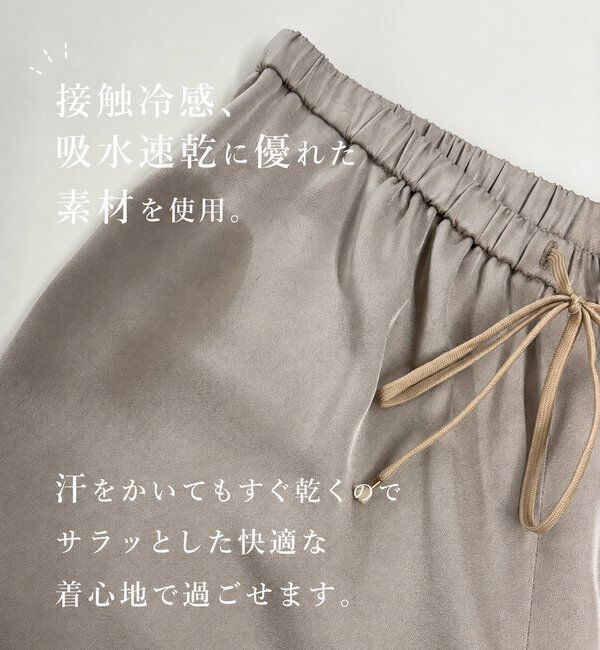  「【接触冷感/吸水速乾/紫外線防止/防シワ性】サテンドロストパンツ」|チノ|