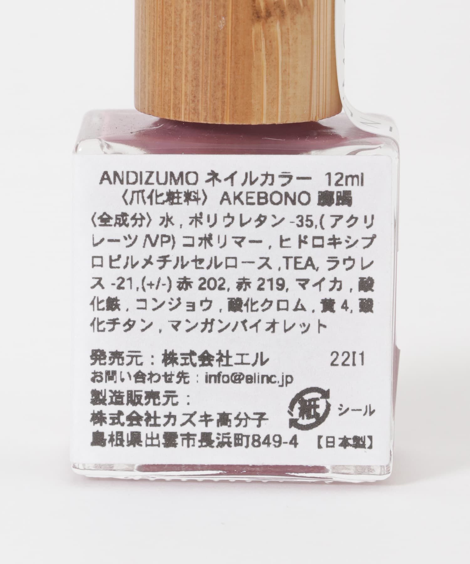 URBAN RESEARCH「ANDIZUMO　ネイルカラー AKEBONO」|その他|
