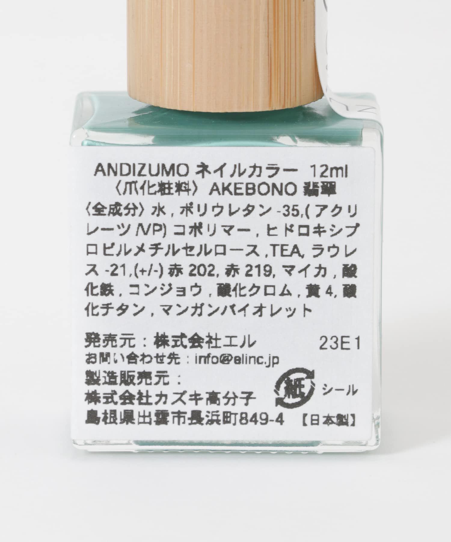 URBAN RESEARCH「ANDIZUMO　ネイルカラー AKEBONO」|その他|