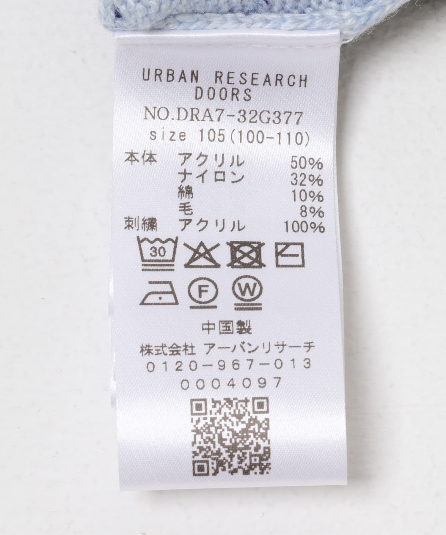 URBAN RESEARCH DOORS「サガラ刺繍ロゴニット(KIDS)」|ニット・セーター|