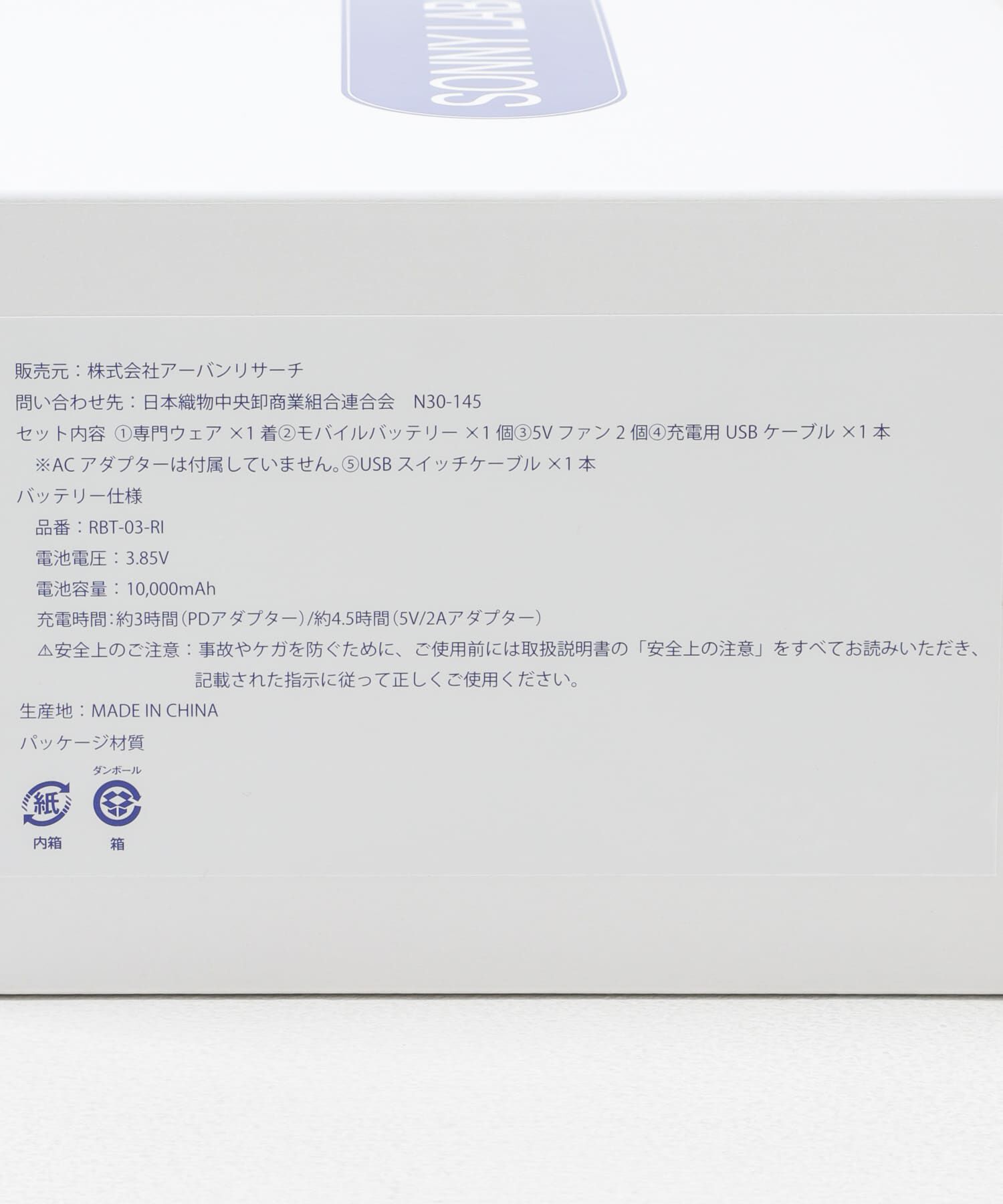 Sonny Label 「COOLING FAN STAND VEST」|ダウンベスト・ベスト|