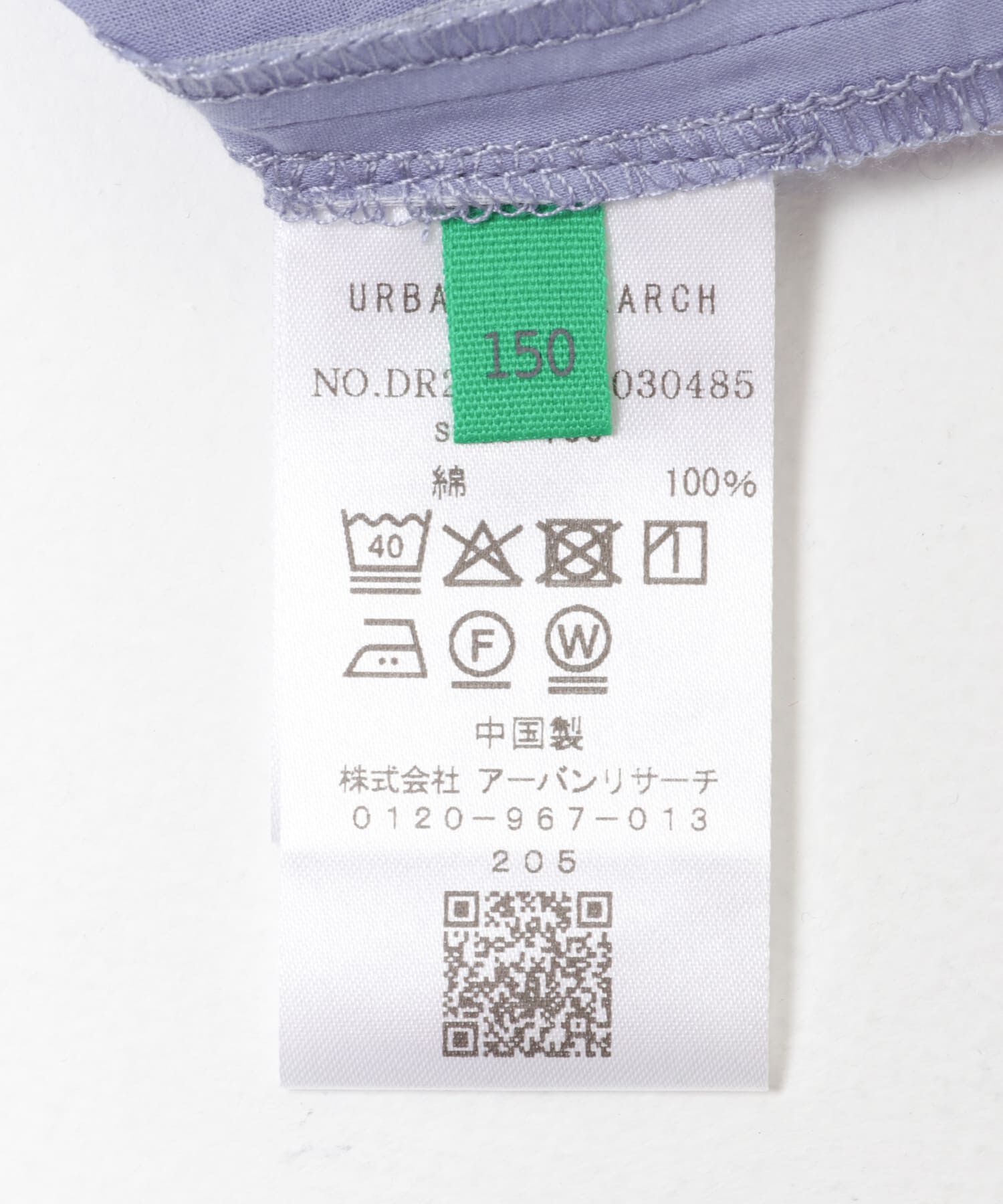URBAN RESEARCH DOORS「『150サイズ』『親子リンク』コットンボイル切替ブラウス(KIDS)」|その他|