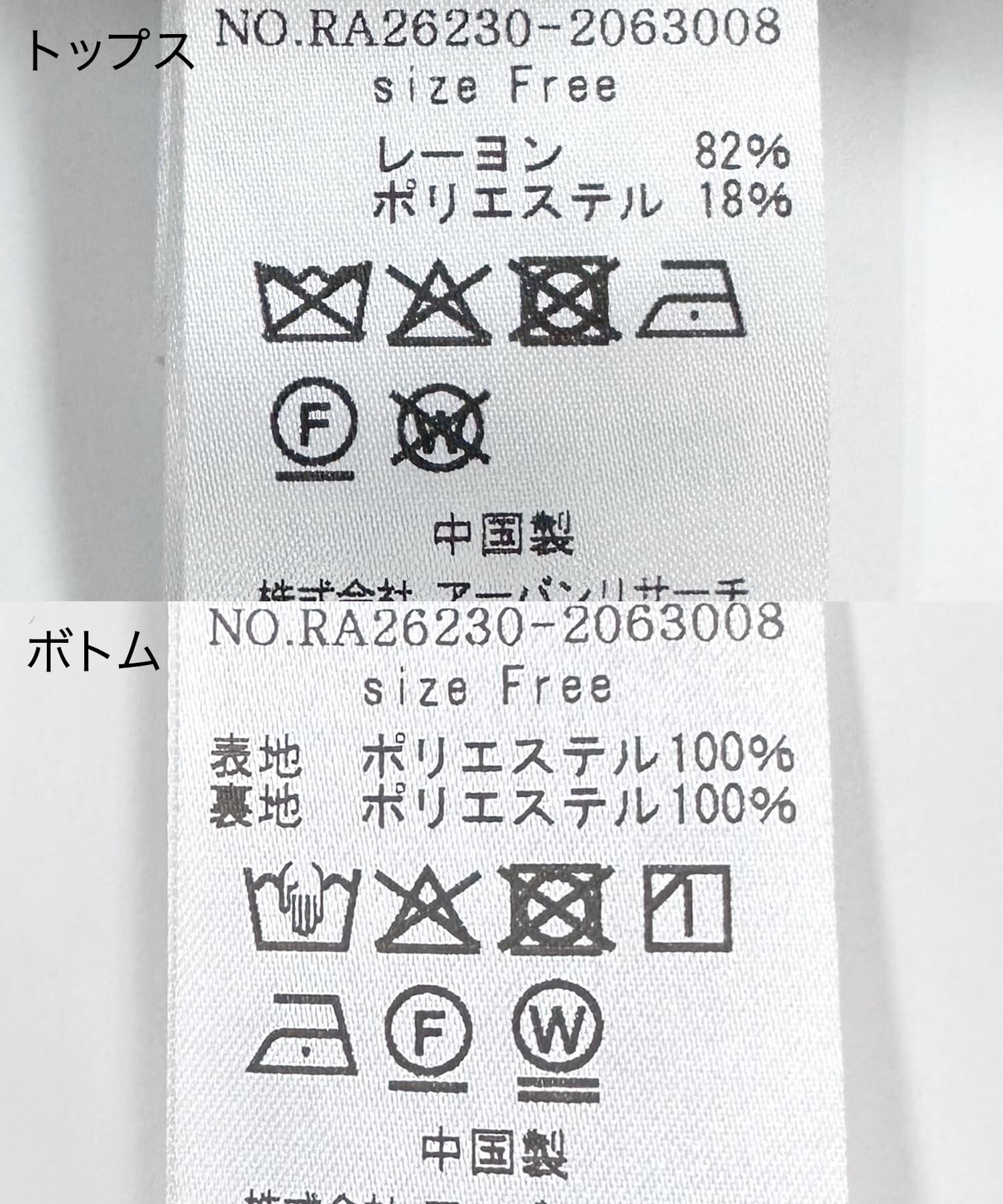 URBAN RESEARCH ROSSO「フリルヘムブラウスセットアップ」|オールインワン|