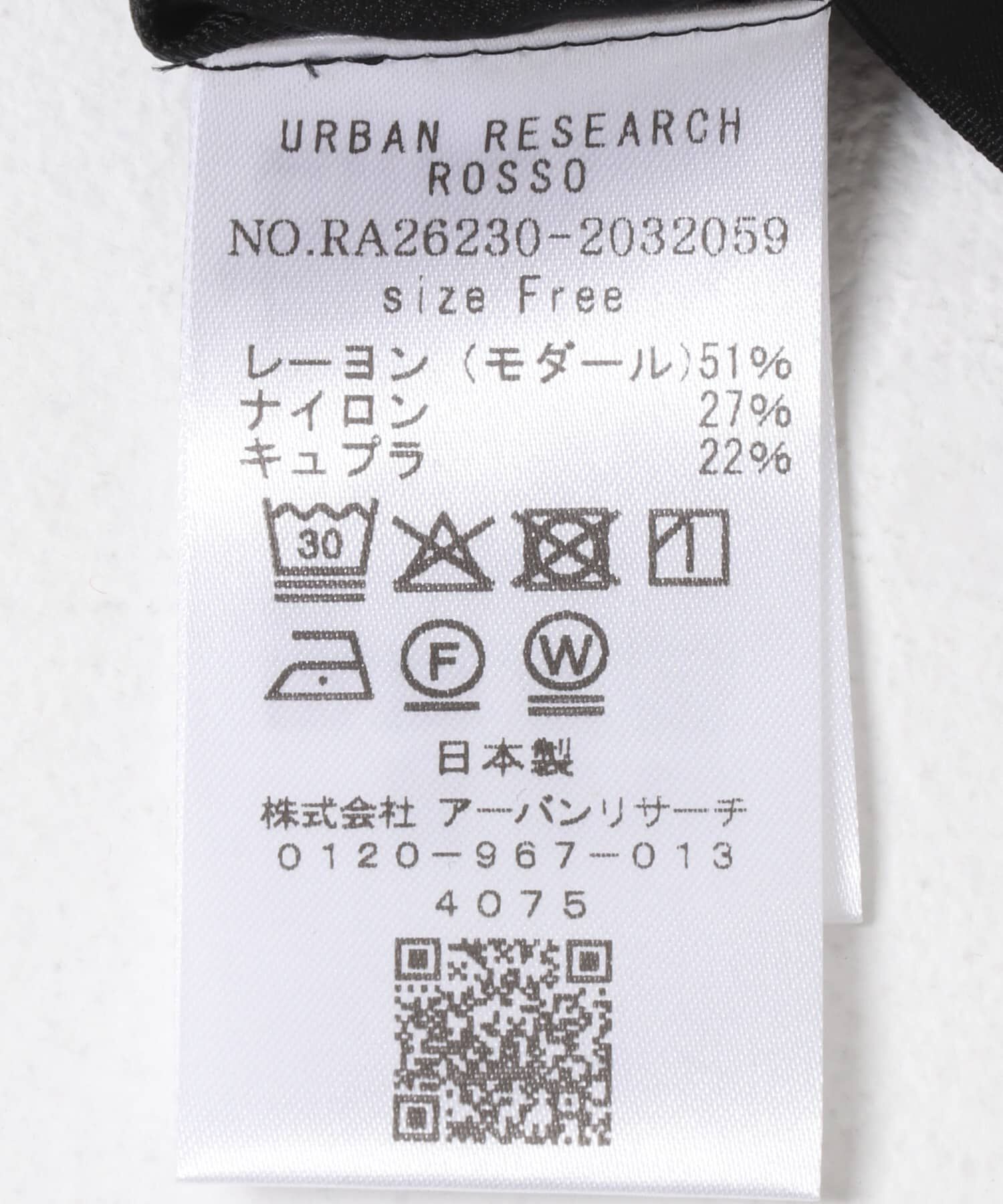 URBAN RESEARCH ROSSO「『WEB限定』フォルムスリーブシアーブラウス」|シャツ・ブラウス|