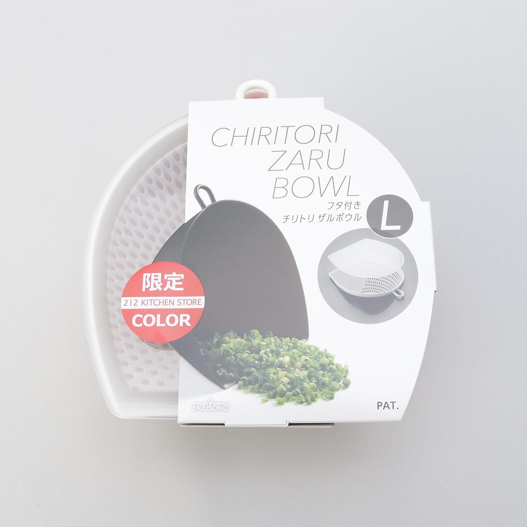 212 KITCHEN STORE「フタ付き チリトリザルボウル PK L ＜212Kオリジナル＞」|食器・キッチングッズ|