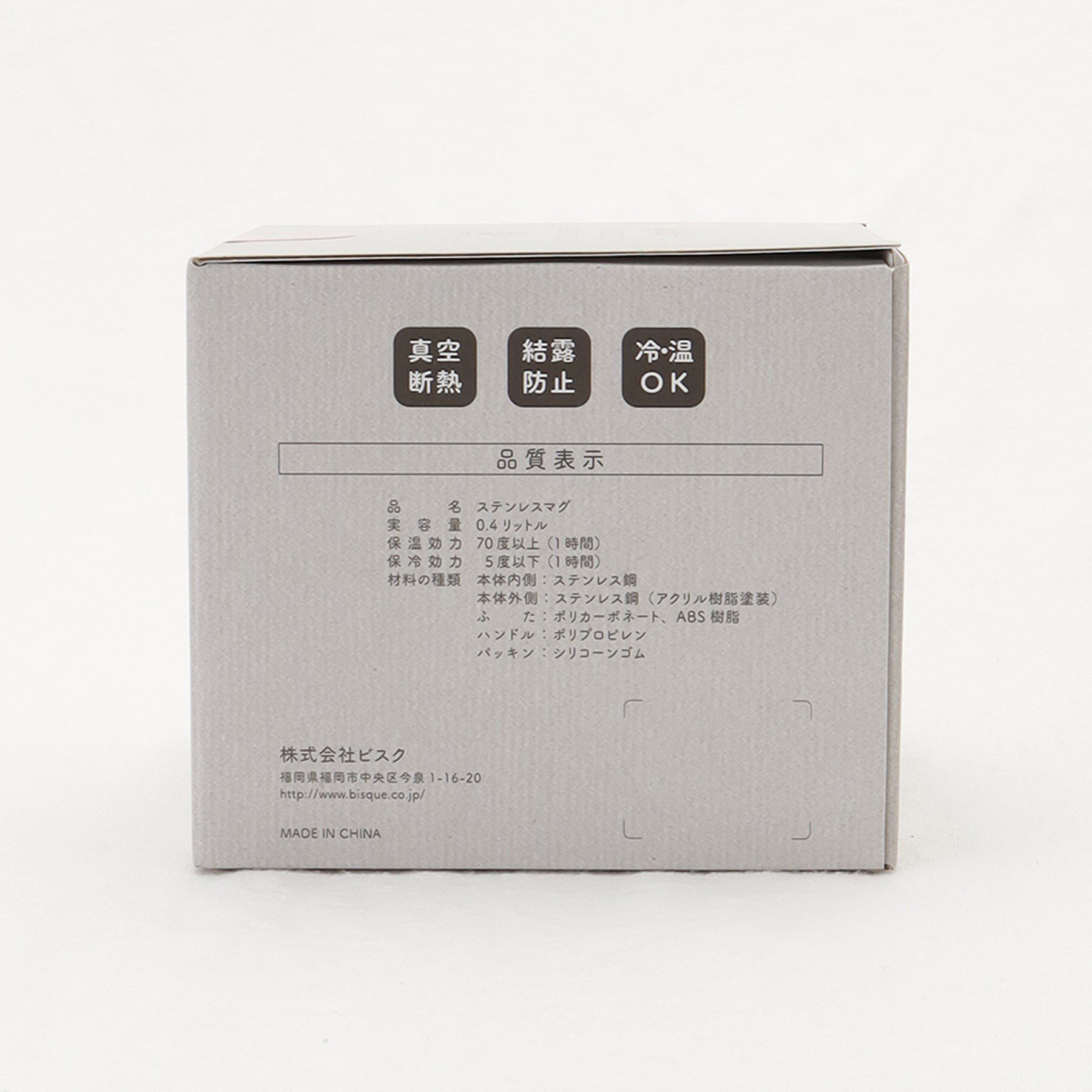 212 KITCHEN STORE「オーチャード蓋つきステンレスマグ Apricot」|グラス・マグカップ|