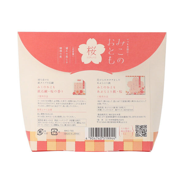  「おくりもの商店 みこのおとも 紙せっけんとあぶらとり紙セット 桜 (各30枚)」|キット・セット|