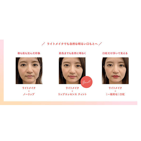 米肌（MAIHADA）「米肌(MAIHADA) つやしずく リップエッセンス ティント 01 ニュートラルピンク」|リップメイク|