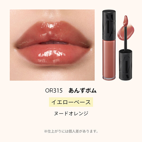 マキアージュ「マキアージュ リップグロウボム OR315 あんずボム 本体 (5g)」|リップメイク|