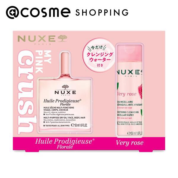 ニュクス「ニュクス プロディジュー フローラル スキンケア セット (50mL、50mL)」|化粧水|その他