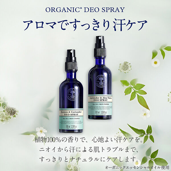  「ニールズヤード レメディーズ サマーエッセンシャルセット (45ml、100ml、1個)」|キット・セット|