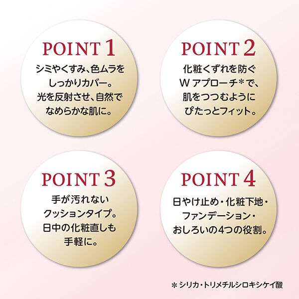  「綾花 潤肌実 クッション ファンデーション ０ ピンクオークル系（ややピンクより） 詰替え/無香料 (15g)」|ファンデーション|