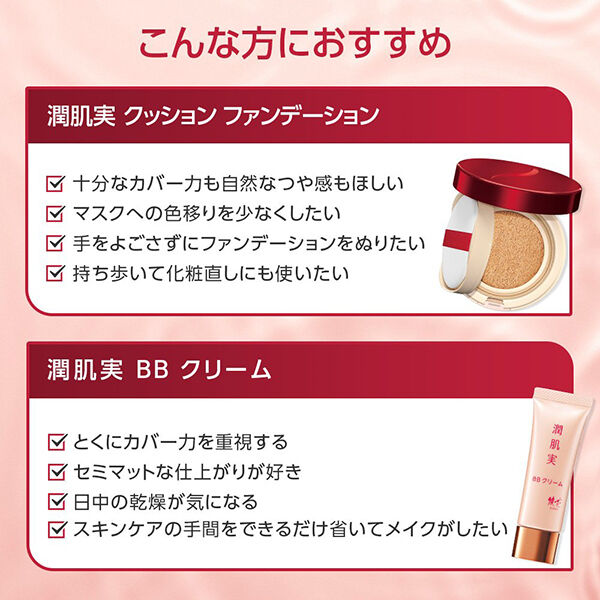  「綾花 潤肌実 クッション ファンデーション ０ ピンクオークル系（ややピンクより） 詰替え/無香料 (15g)」|ファンデーション|