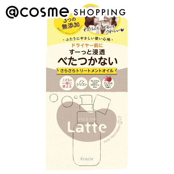 「マー＆ミー ラッテ マー＆ミー 浸透さらさら トリートメントオイル (50ml)」|洗い流さないトリートメント|その他