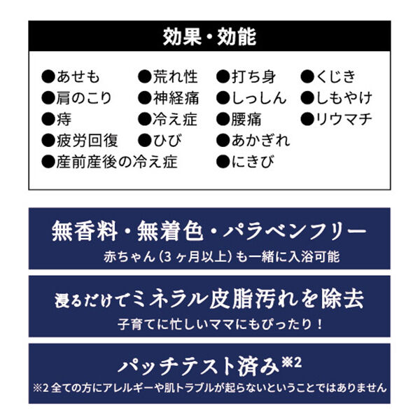  「Beauwell アンドグッドナイト薬用入浴剤(重炭酸) 本体/しっとり/無香料 (L・15g&times;21錠)」|入浴剤・バスグッズ|