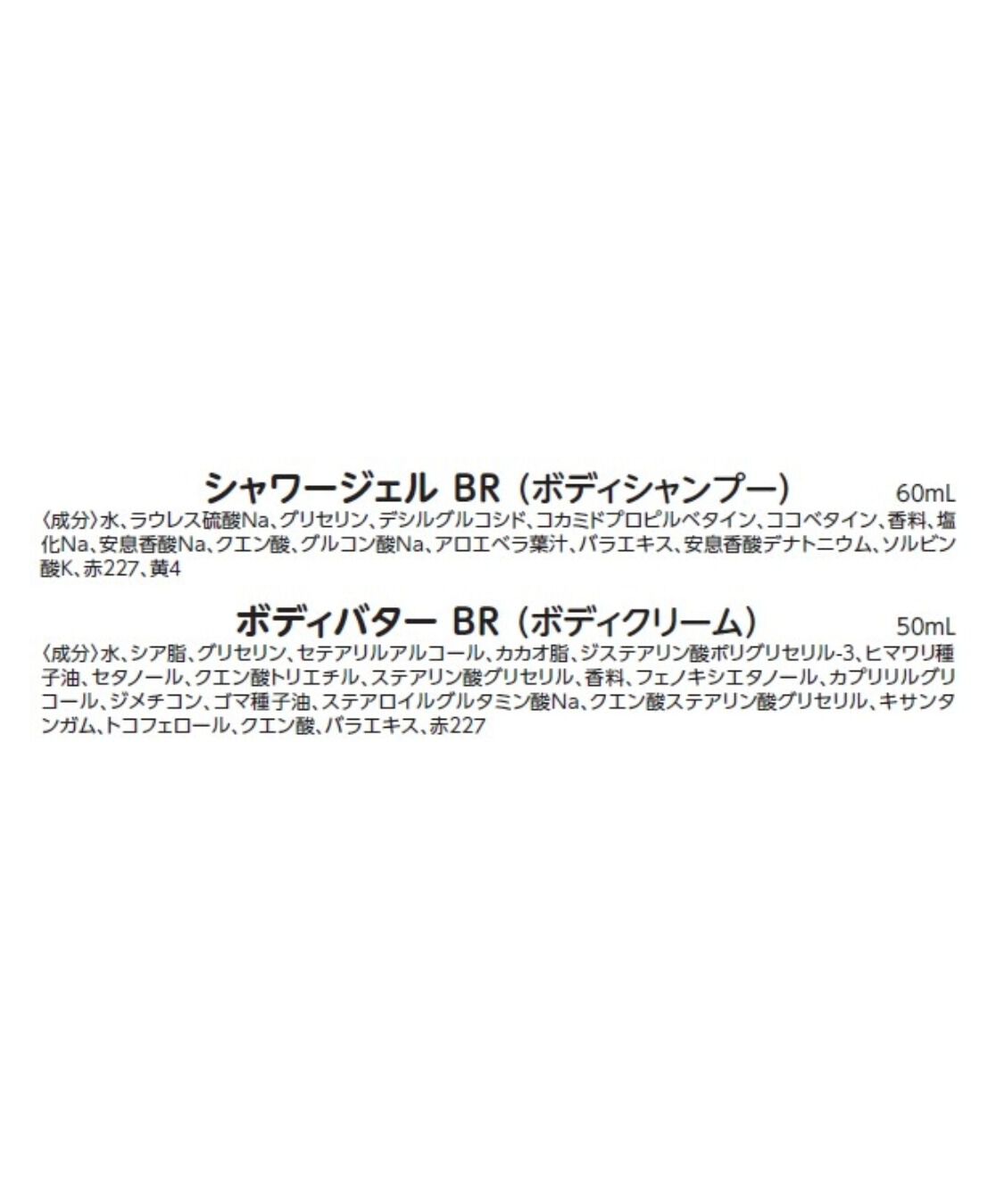 THE BODY SHOP「ミニボディケアギフト BR（香り：ブリティッシュローズ）」|キット・セット|