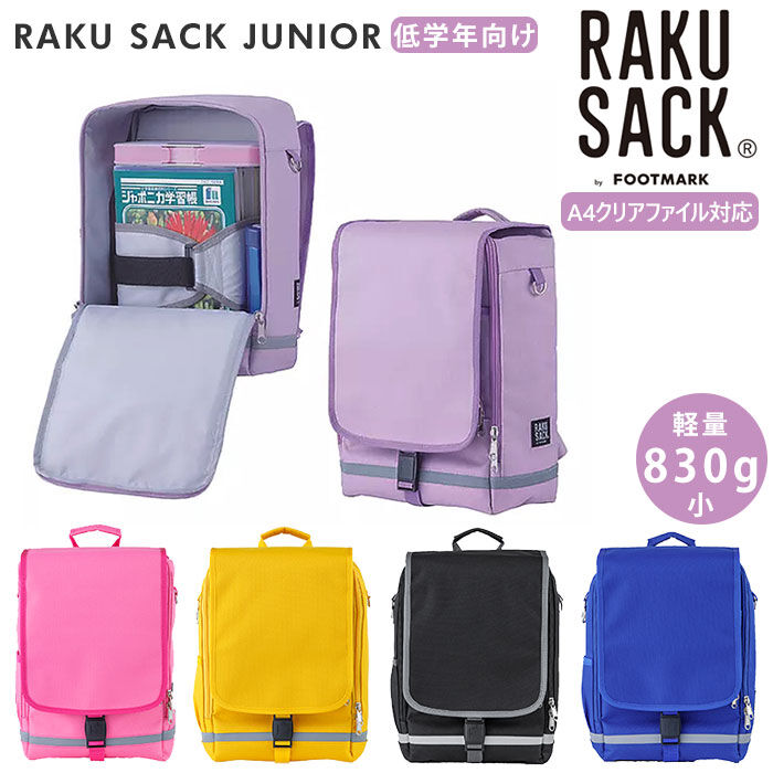 BACKYARD FAMILY「スクールバッグ リュック 通販 ランドセル 軽量 男の子 女の子 スクールバッグ 低学年 小学生」|その他ベビー用品|