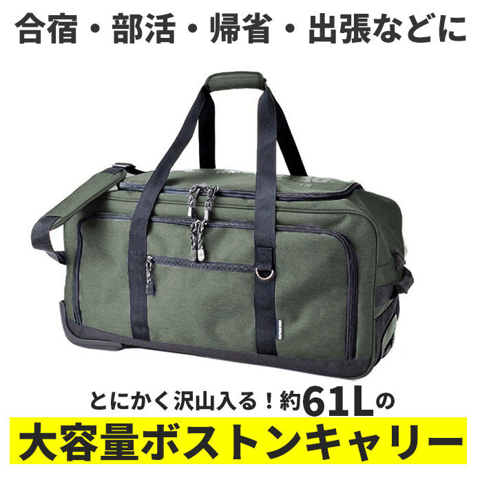 BACKYARD FAMILY「キャプテンスタッグ キャリーバッグ 通販 ソフト ブランド ボストンキャリー ボストンバッグ 1泊」|キャリーケース|