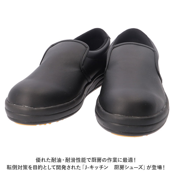 BACKYARD FAMILY「コックシューズ 厨房 通販 厨房シューズ 厨房靴 キッチンシューズ 調理靴 作業靴 滑りにくい」|その他|