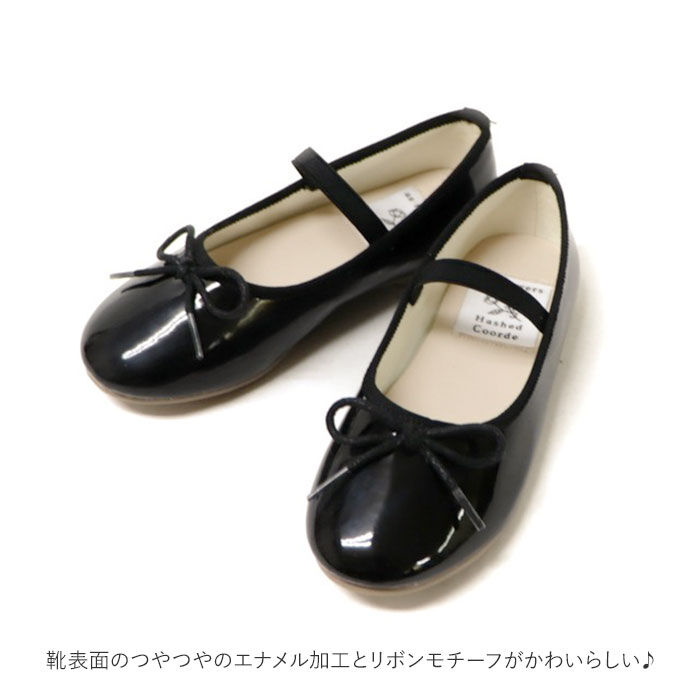 BACKYARD FAMILY「フォーマルシューズ キッズ 通販 バレエシューズ 17 18 19 20 21 cm おしゃれ」|その他|
