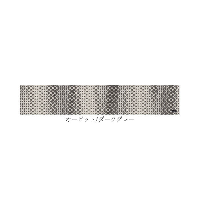 BACKYARD FAMILY「キッチンマット 270cm 通販 マスターキッチンラグ 約 270cm&times;50cm センコー」|その他|