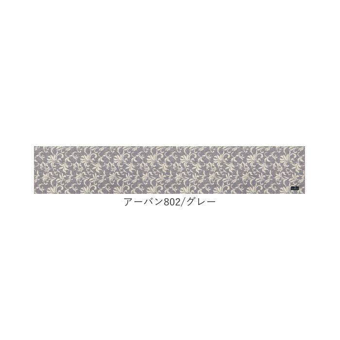 BACKYARD FAMILY「キッチンマット 270cm 通販 マスターキッチンラグ 約 270cm&times;50cm センコー」|その他|