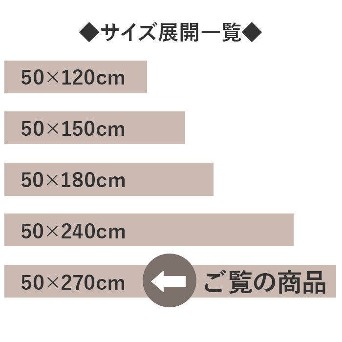 BACKYARD FAMILY「キッチンマット 270cm 通販 マスターキッチンラグ 約 270cm&times;50cm センコー」|その他|