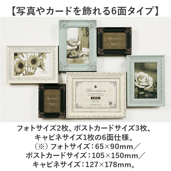BACKYARD FAMILY「フォトフレーム 壁掛け おしゃれ 通販 デコレーション 6 ウォール&スタンド フォトスタンド」|その他|