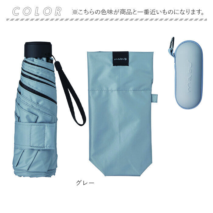 BACKYARD FAMILY「mabu 傘 通販 マブ 50cm 6本骨 カラビナ付きケース ケース付き 手開き式 晴雨兼用」|その他|