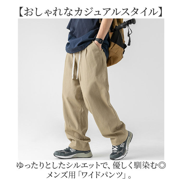 BACKYARD FAMILY「【最短即日発送】【送料無料】ワイドパンツ メンズ 通販 カジュアルパンツ ロングパンツ コットン」|その他|