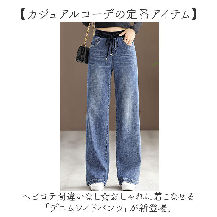BACKYARD FAMILY「ワイドパンツ デニムパンツ 通販 レディース デニム ジーンズ ボトムス ロング ズボン パンツ」|その他|