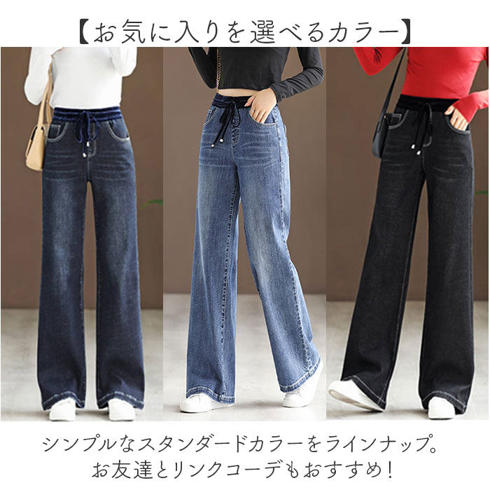 BACKYARD FAMILY「ワイドパンツ デニムパンツ 通販 レディース デニム ジーンズ ボトムス ロング ズボン パンツ」|その他|