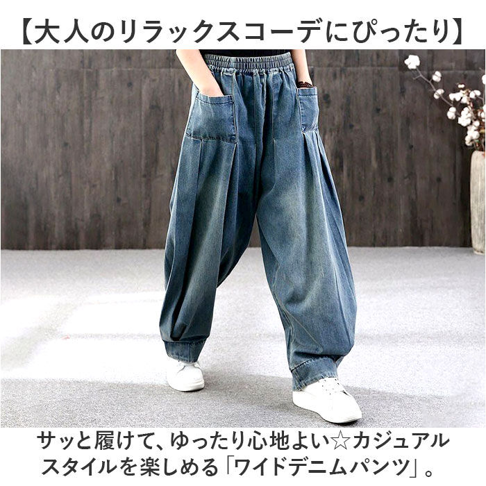 BACKYARD FAMILY「デニムパンツ ワイド レディース 通販 ワイドパンツ サルエルパンツ ズボン パンツ ジーパン」|その他|