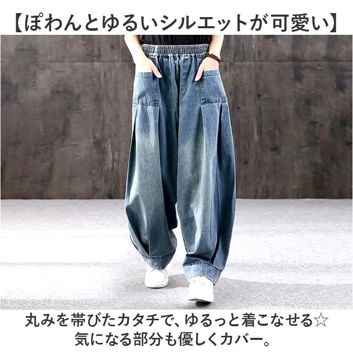 BACKYARD FAMILY「デニムパンツ ワイド レディース 通販 ワイドパンツ サルエルパンツ ズボン パンツ ジーパン」|その他|